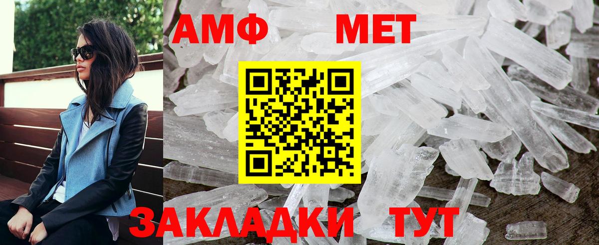 Амфетамин  АМФЕТАМИН 98%  Вход с VPN  АМФЕТАМИН  Уварово 