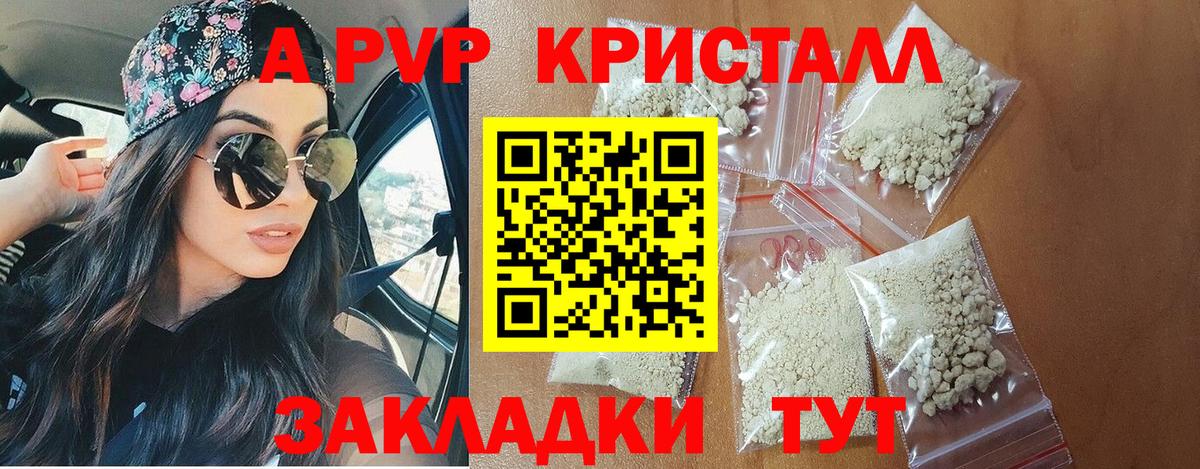 Alpha PVP кристаллы Уварово