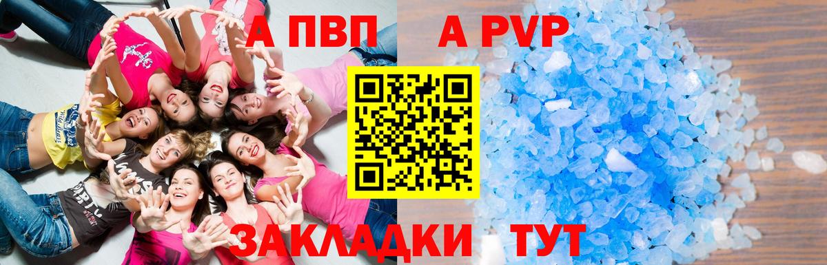 A-PVP кристаллы  Вход с VPN  Alfa_PVP кристаллы  Уварово  Alfa_PVP кристаллы 