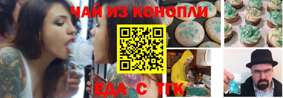 Canna-Cookies марихуана  Вход с VPN  Уварово 