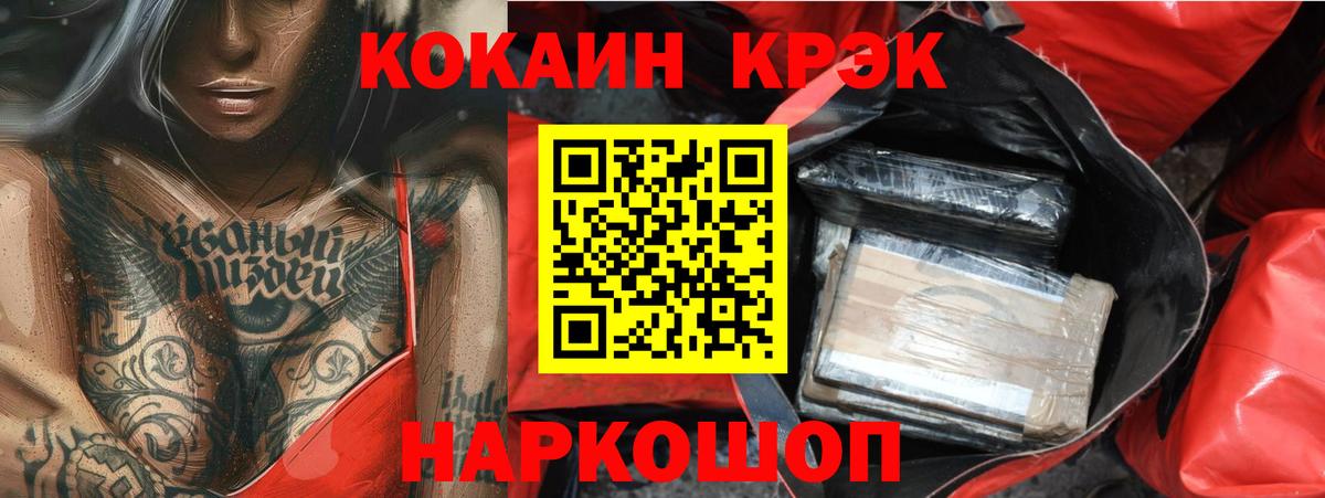 COCAIN Эквадор Уварово