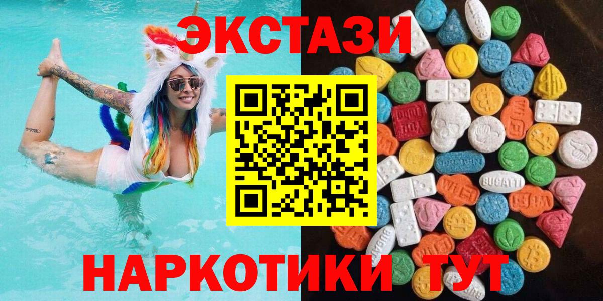 Уварово  ЭКСТАЗИ DUBAI  Вход с VPN  Экстази Cube 