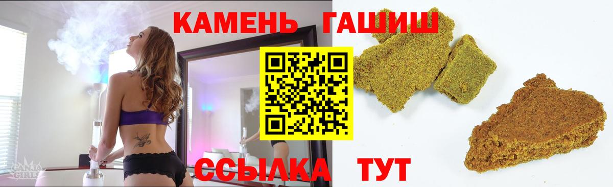 Гашиш 40% ТГК  Вход с VPN  Уварово  ГАШИШ Изолятор 