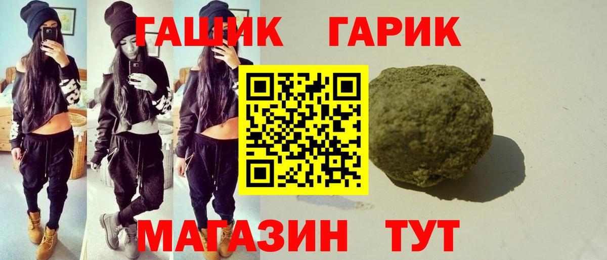 Гашиш гарик Уварово