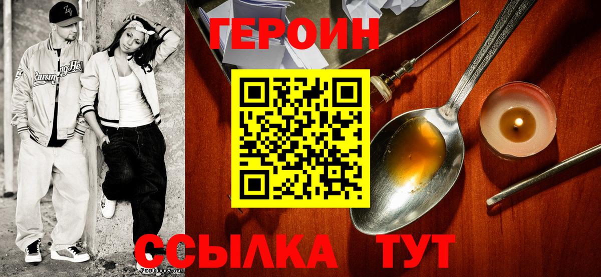Героин герыч Уварово