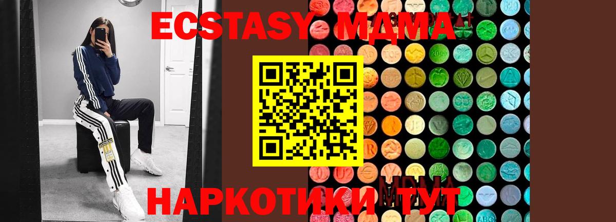 Уварово  МДМА crystal  Вход с VPN  MDMA  МДМА VHQ 
