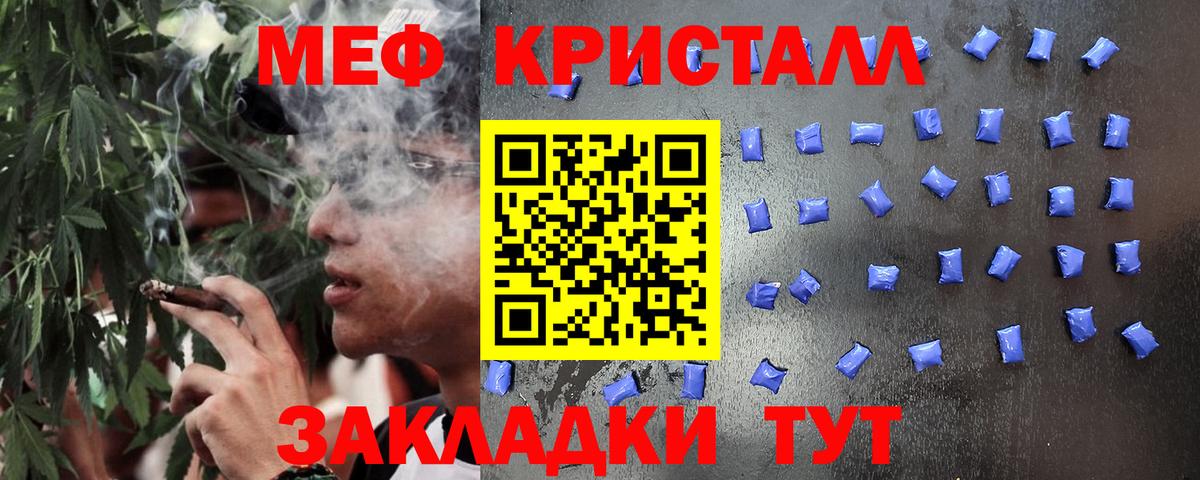 МЯУ-МЯУ 4 MMC  Меф VHQ  Вход с VPN  МЯУ-МЯУ  Уварово 