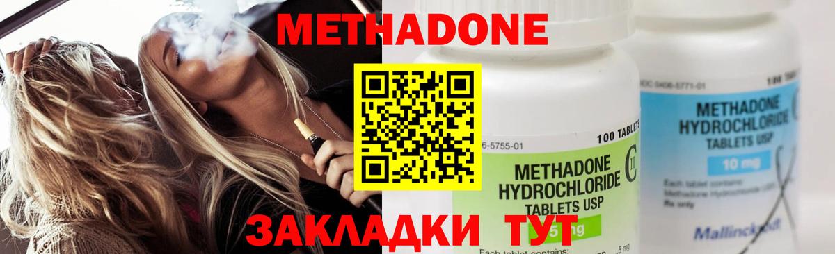 Метадон мёд  OMG онион  Уварово  Вход с VPN 