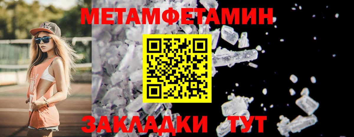 Первитин кристалл Уварово