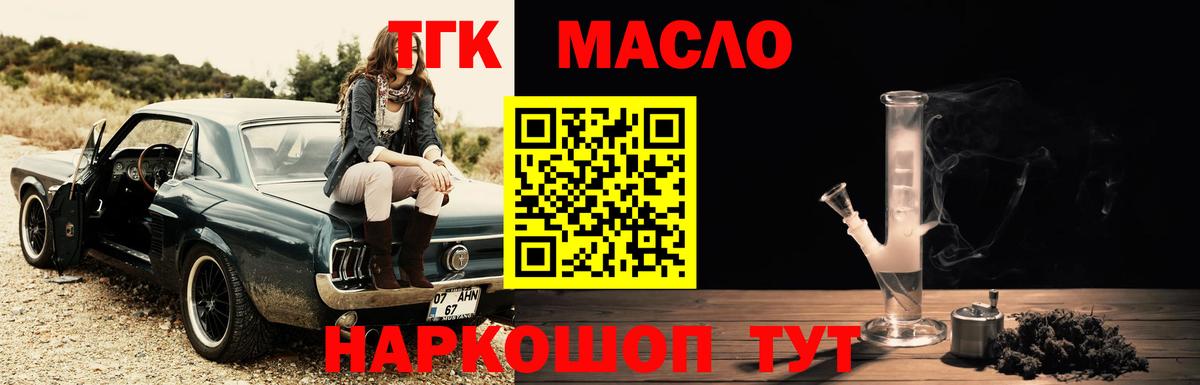 где можно купить     маркетплейс  Уварово  ТГК вейп  Дистиллят ТГК вейп  Вход с VPN 