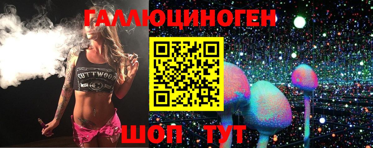 Галлюциногенные грибы мицелий Уварово